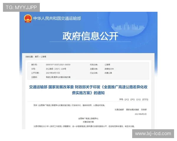 2026年世界杯亚洲区名额分配方案的详细解读及各国争夺策略分析