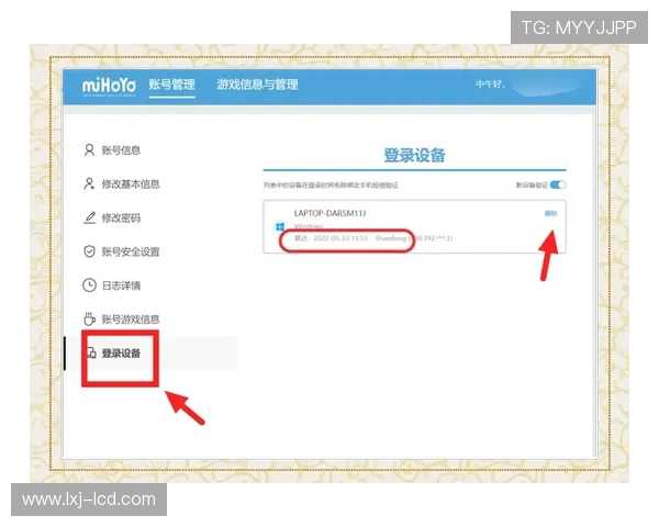 凯发线上手机登录下载安全指南保障你的账号信息与财产安全 凯发线上手机登录下载安全指南保障你的账号信息与财产安全